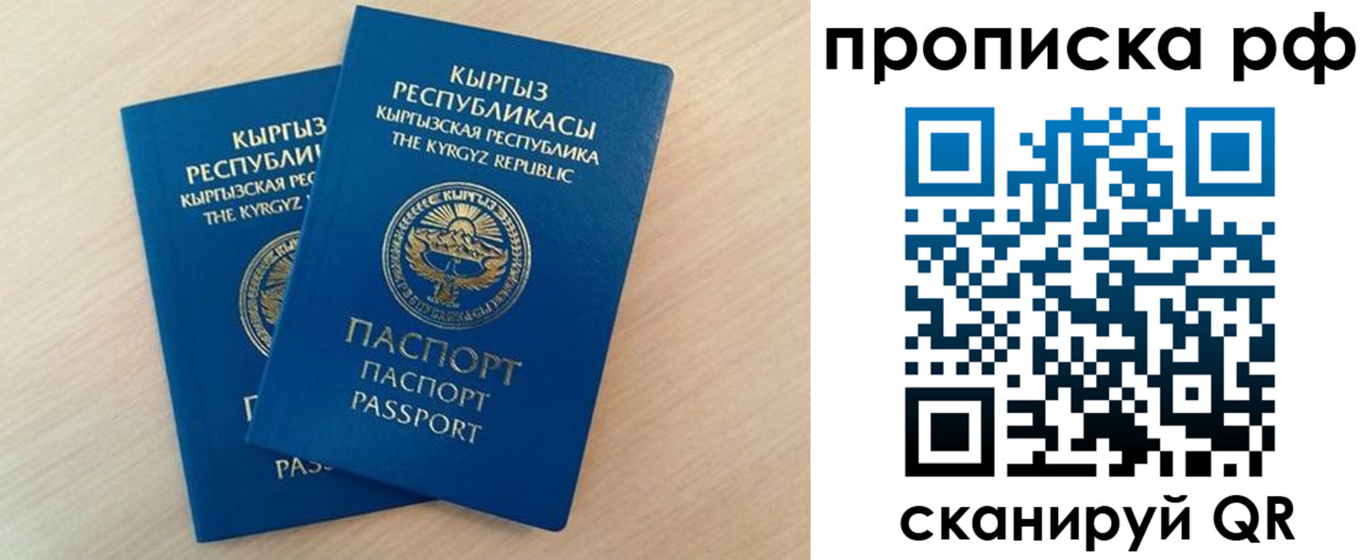 где прописаться в Богородске