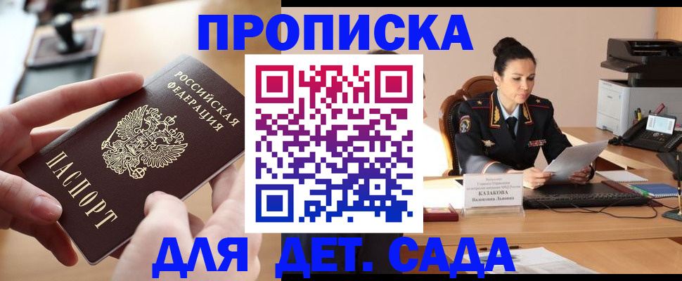 временная регистрация в Богородске