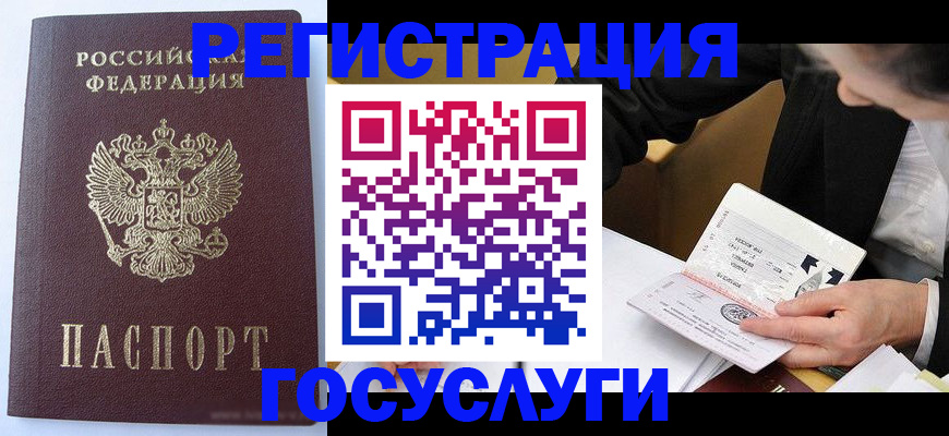 временная регистрация поиск в Богородске