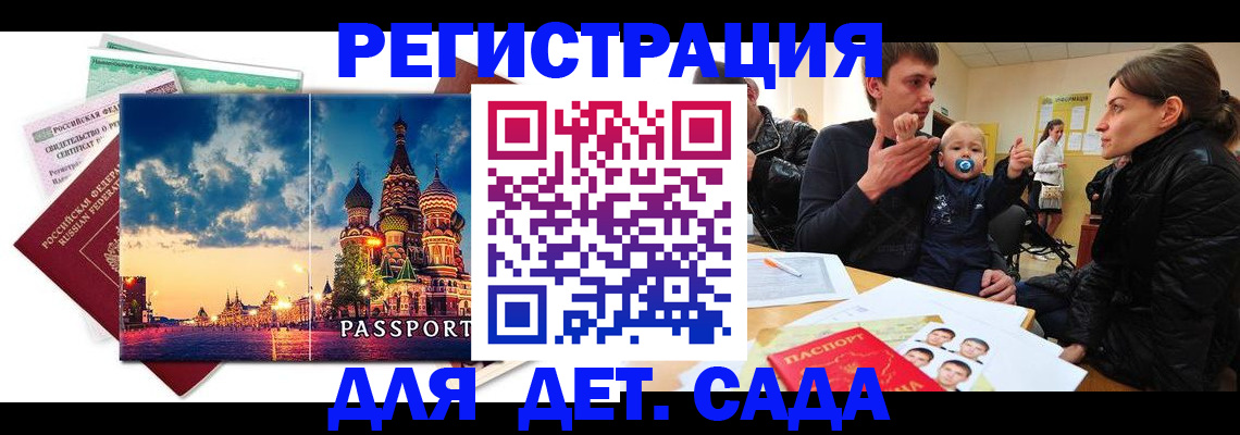 прописка регистрация в Богородске