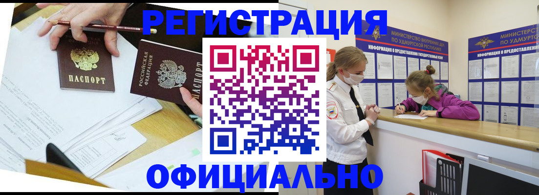 временная регистрация поиск в Богородске