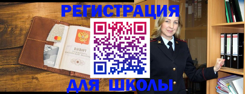 временная регистрация гарантия в Богородске